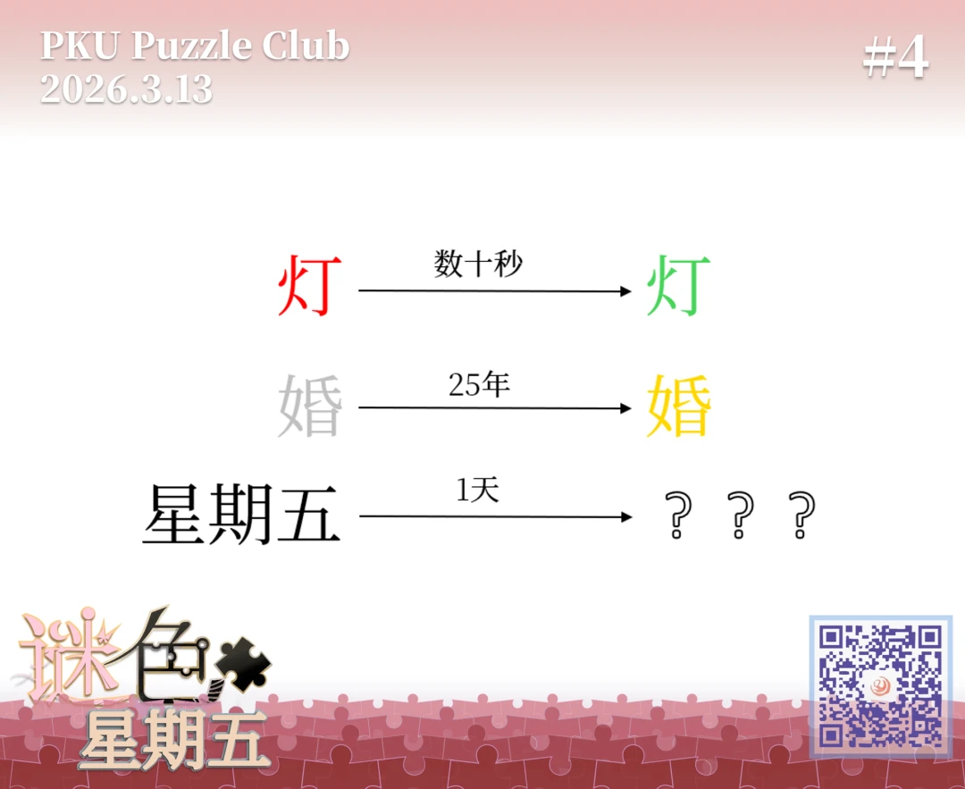 第1题题图