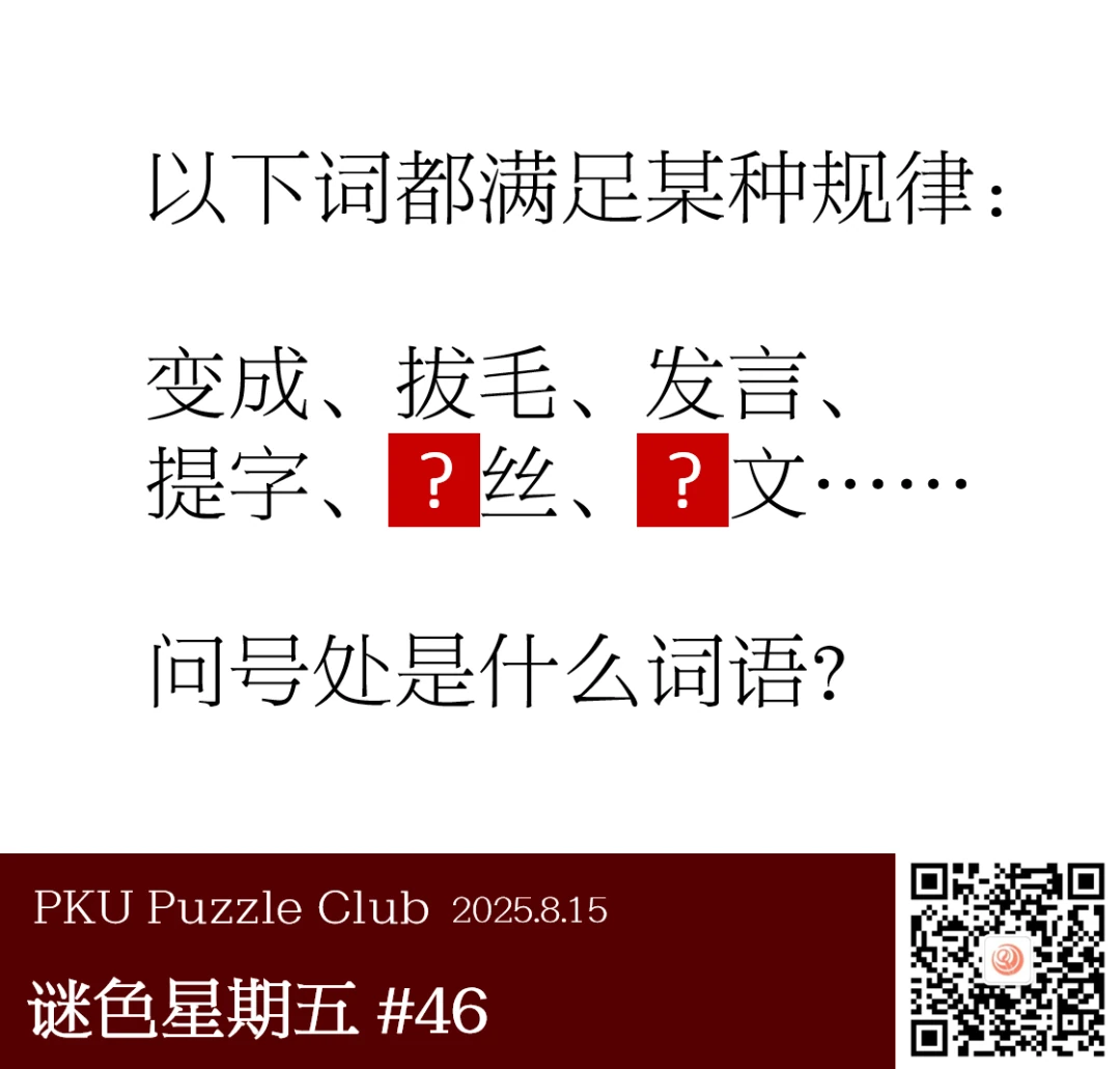 不成一词题图