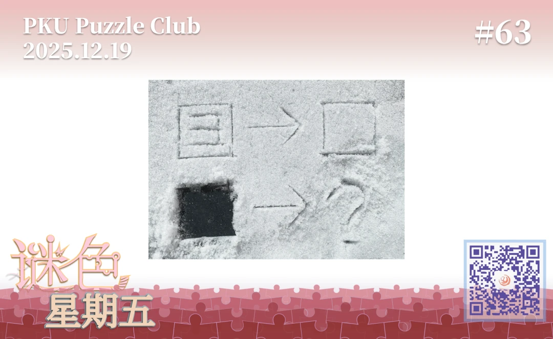 银装素裹题图