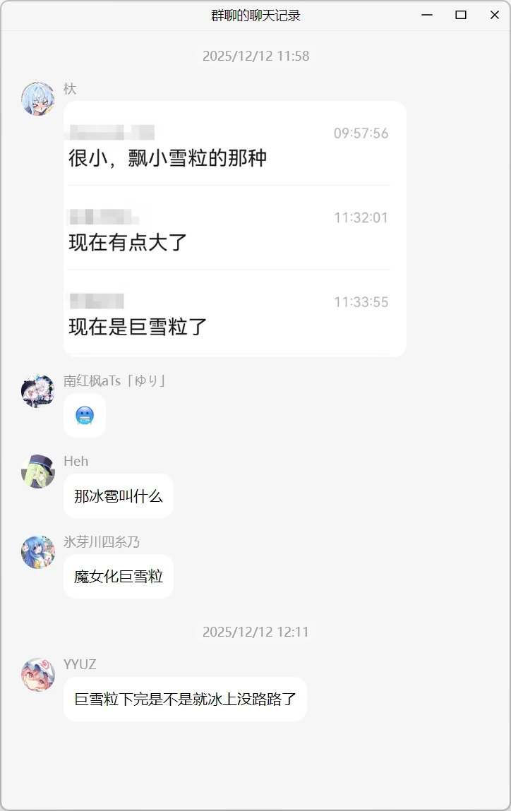 银装素裹补充图片