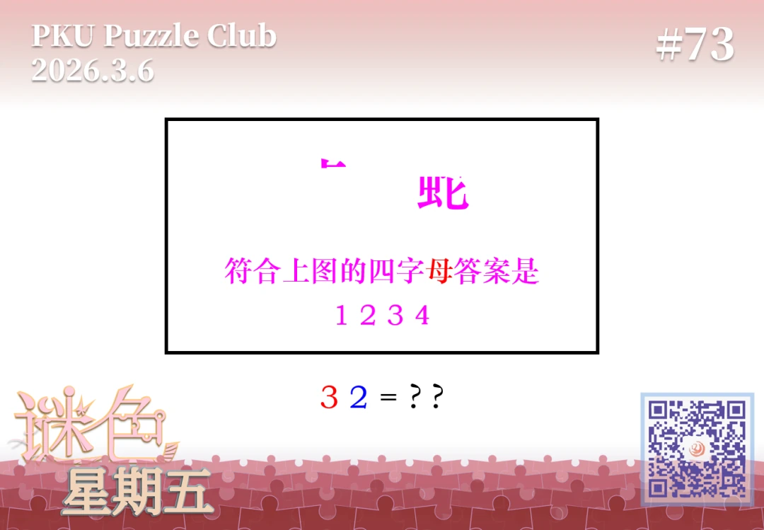 奇美拉题图