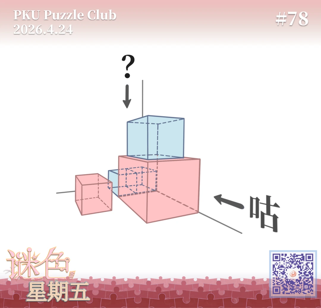 数正方体题图