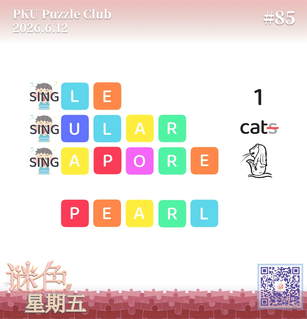 缤纷舞台解析图