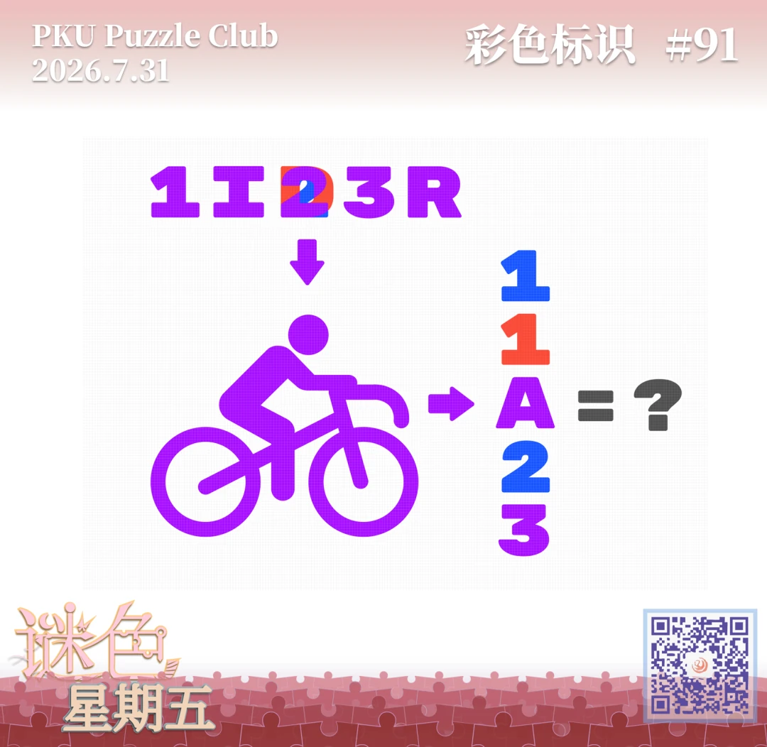 彩色标识题图